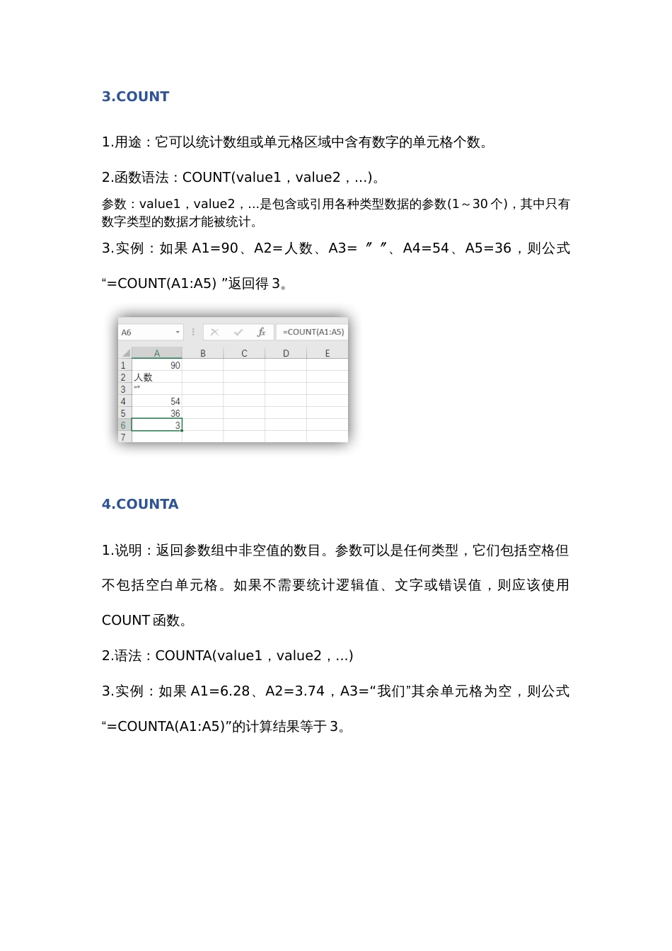 EXCEL常用函数(29种实例)_第2页