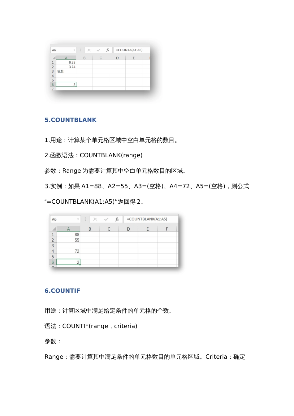 EXCEL常用函数(29种实例)_第3页