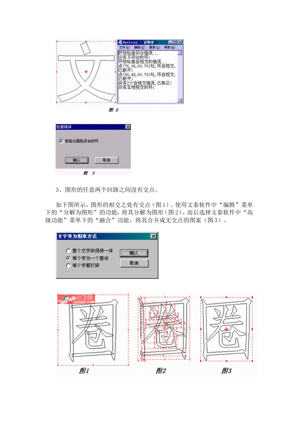 文泰雕刻教程[25页]_第3页