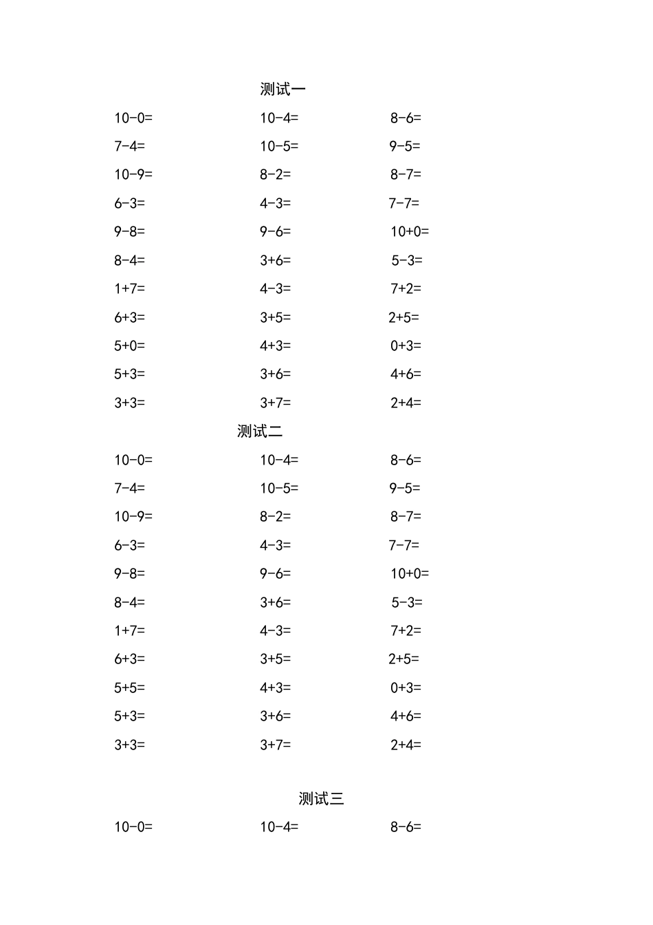 10以内计算[2页]_第1页