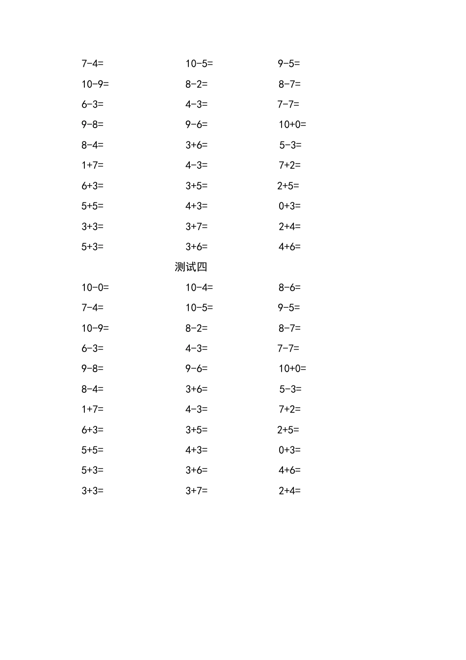 10以内计算[2页]_第2页