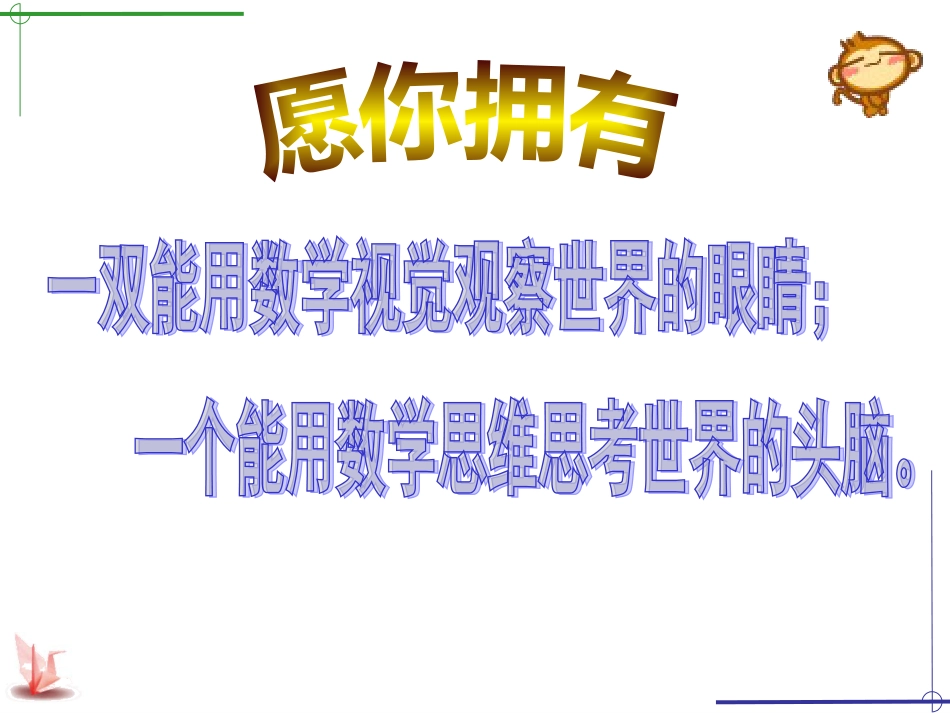 7.6锐角三角函数的简单应用坡度_第1页