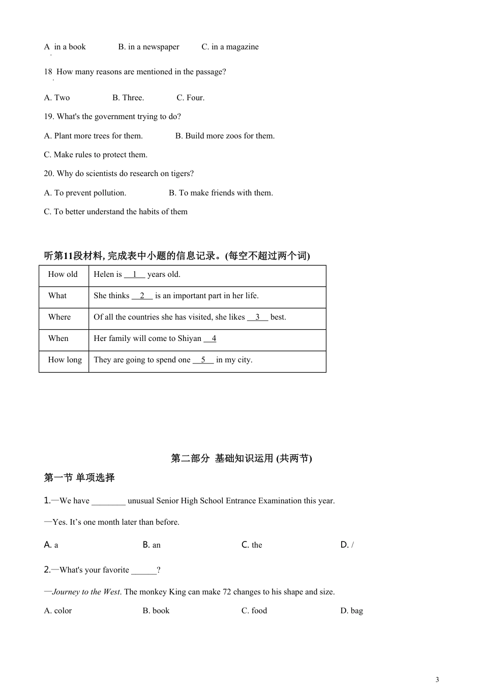 精品解析：湖北省十堰市2020年中考英语试题（原卷版）_第3页