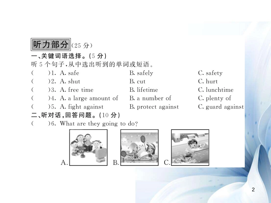 九年级英语上册 期末综合测试卷课件 （新版）牛津版[共23页]_第2页