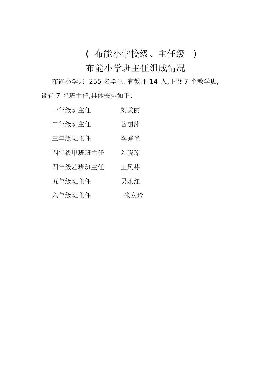 学校领导班子结构[共5页]_第3页