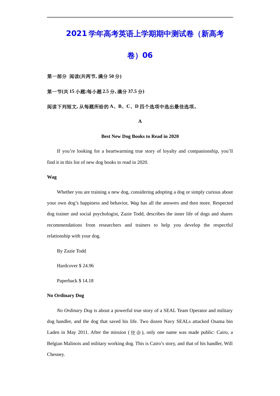 2021学年高考英语上学期期中测试卷（新高考卷）06（原卷版）_第1页