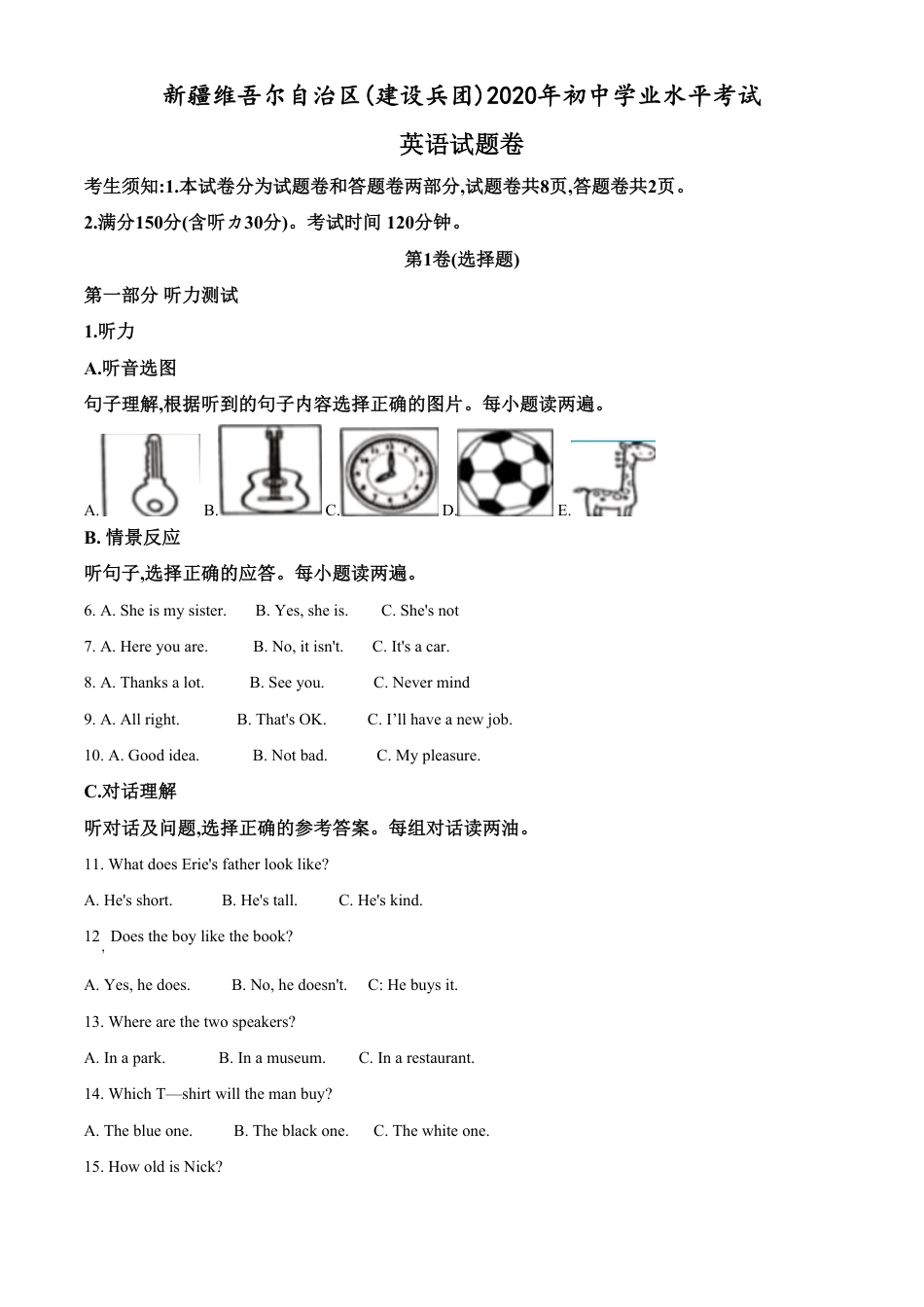 精品解析：新疆维吾尔自治区(建设兵团)2020年中考英语试题（原卷版）_第1页