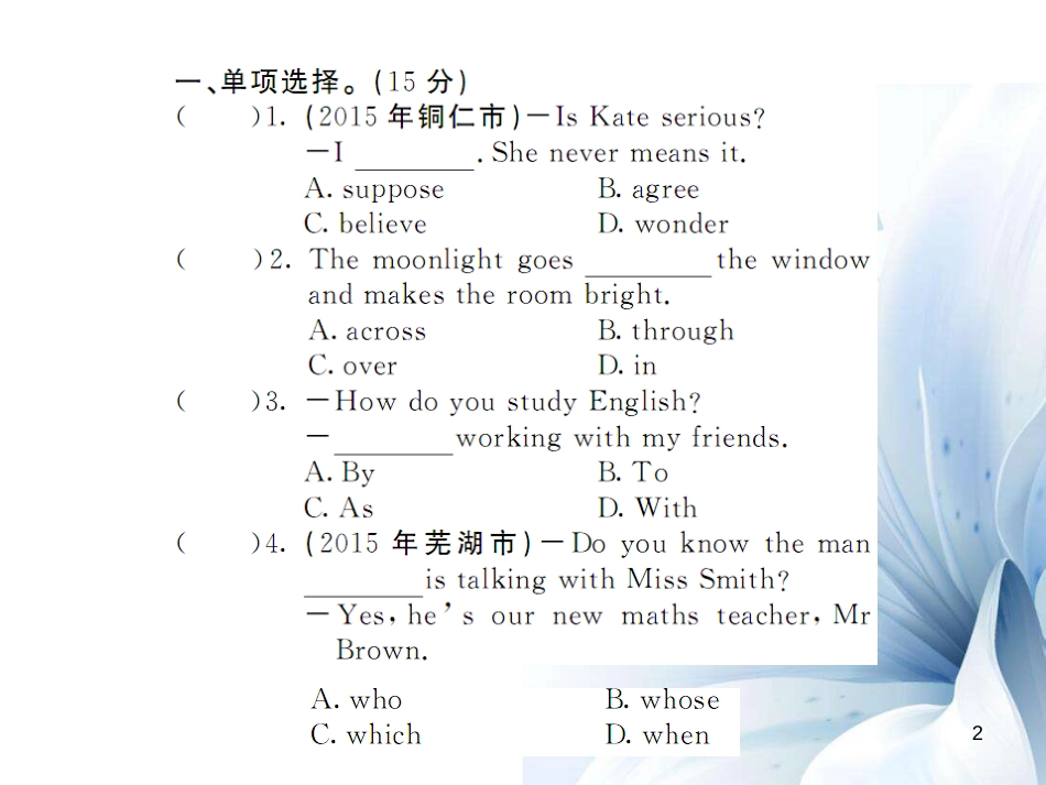 九年级英语上册 期末自我评价课件 （新版）外研版[共16页]_第2页