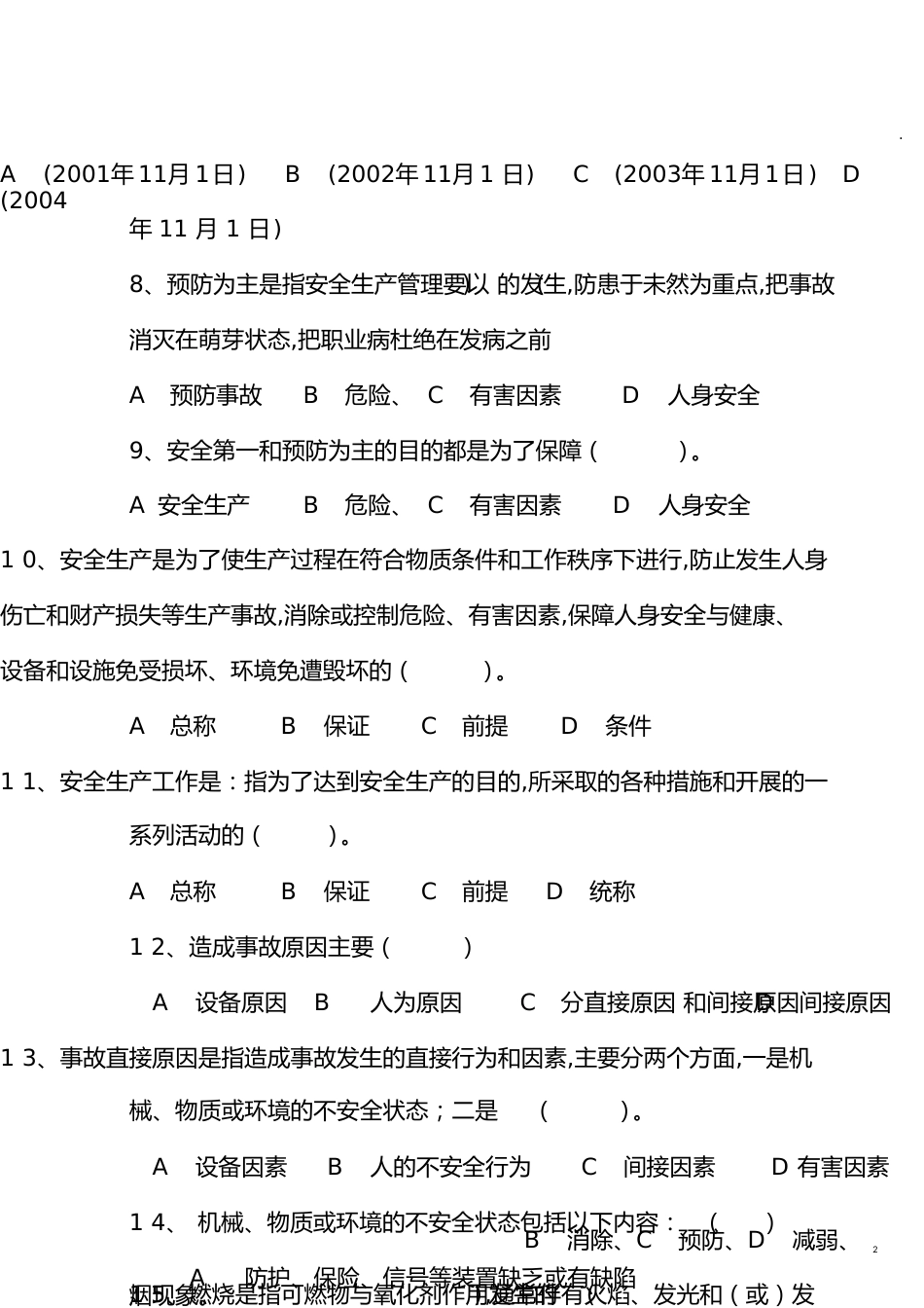 整理完安全教育培训考试试题及答案大全[共9页]_第2页