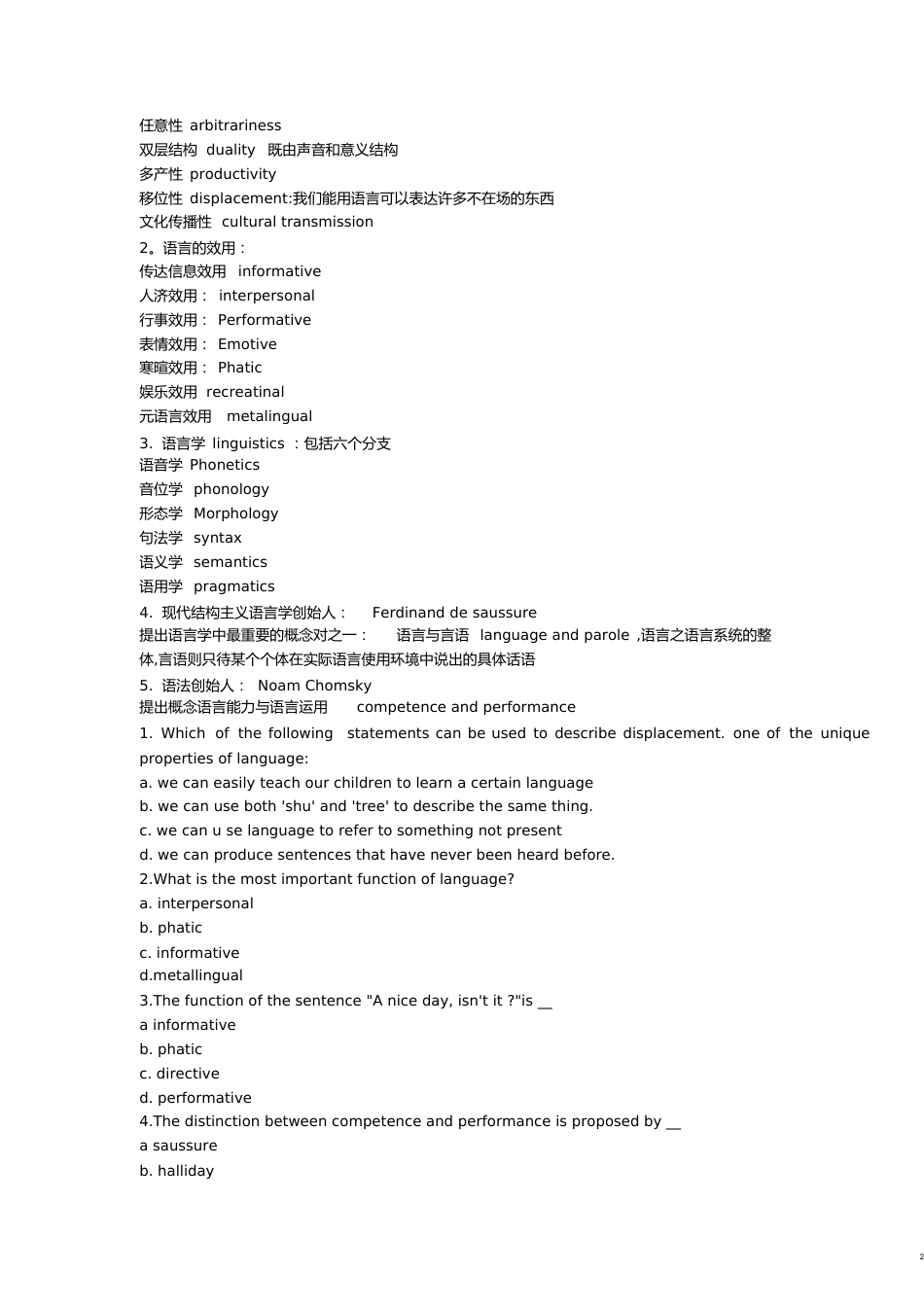胡壮麟语言学教程笔记、重点[共17页]_第2页