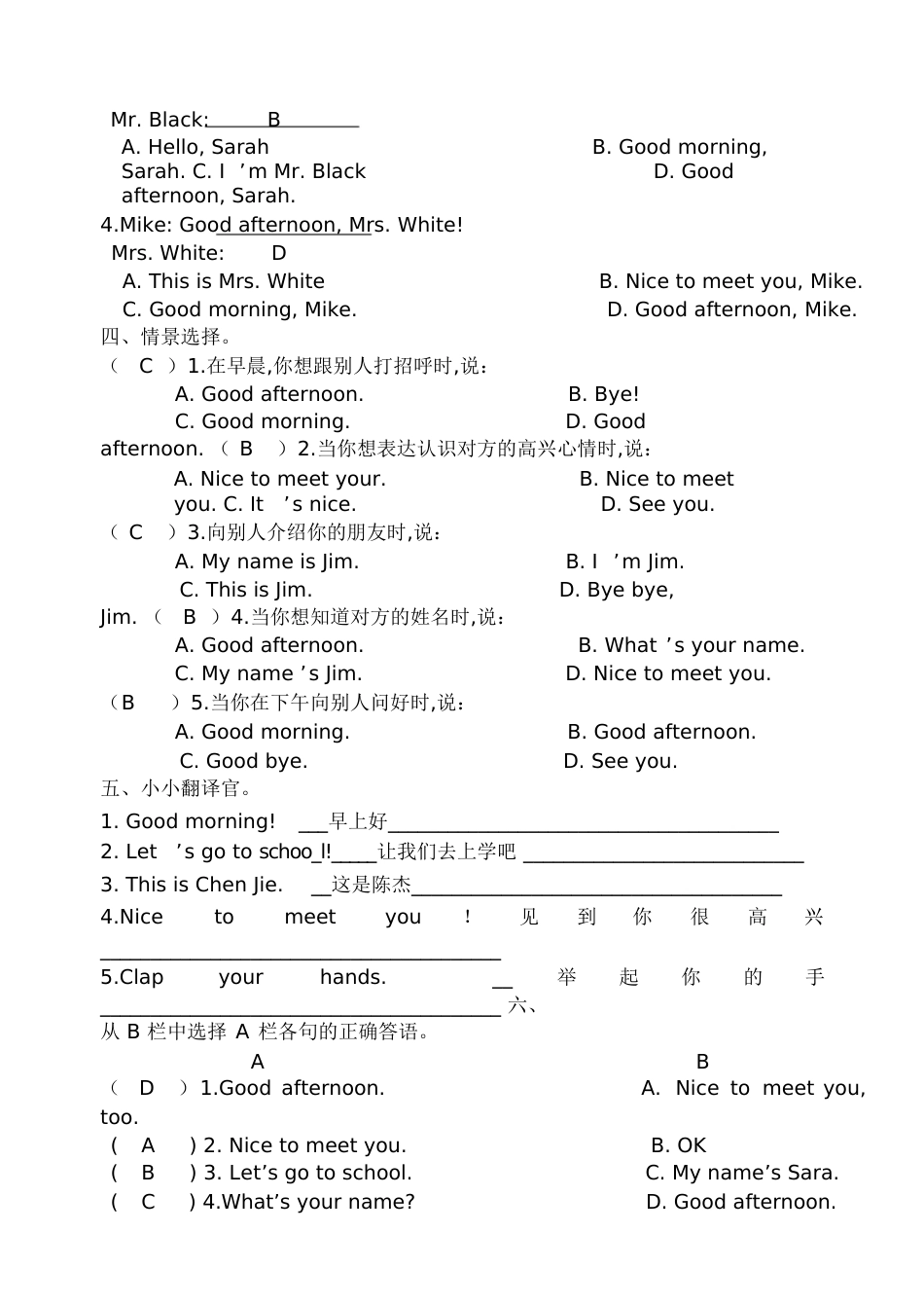 人教版三年级英语上册第二单元测试题及答案[共3页]_第3页