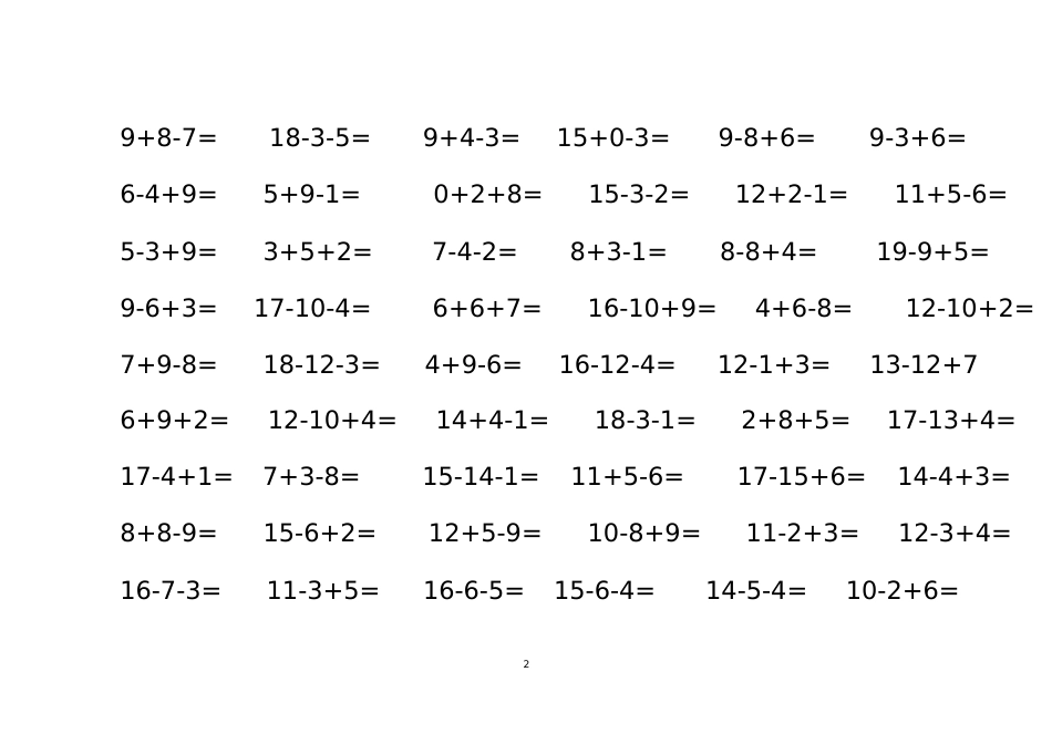 20以内连加连减[共20页]_第2页