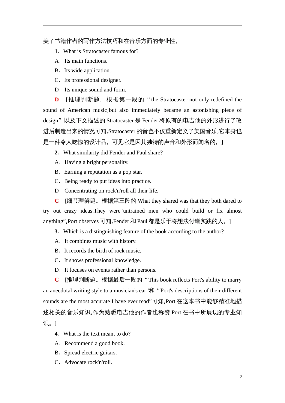 英语模块综合检测_第2页
