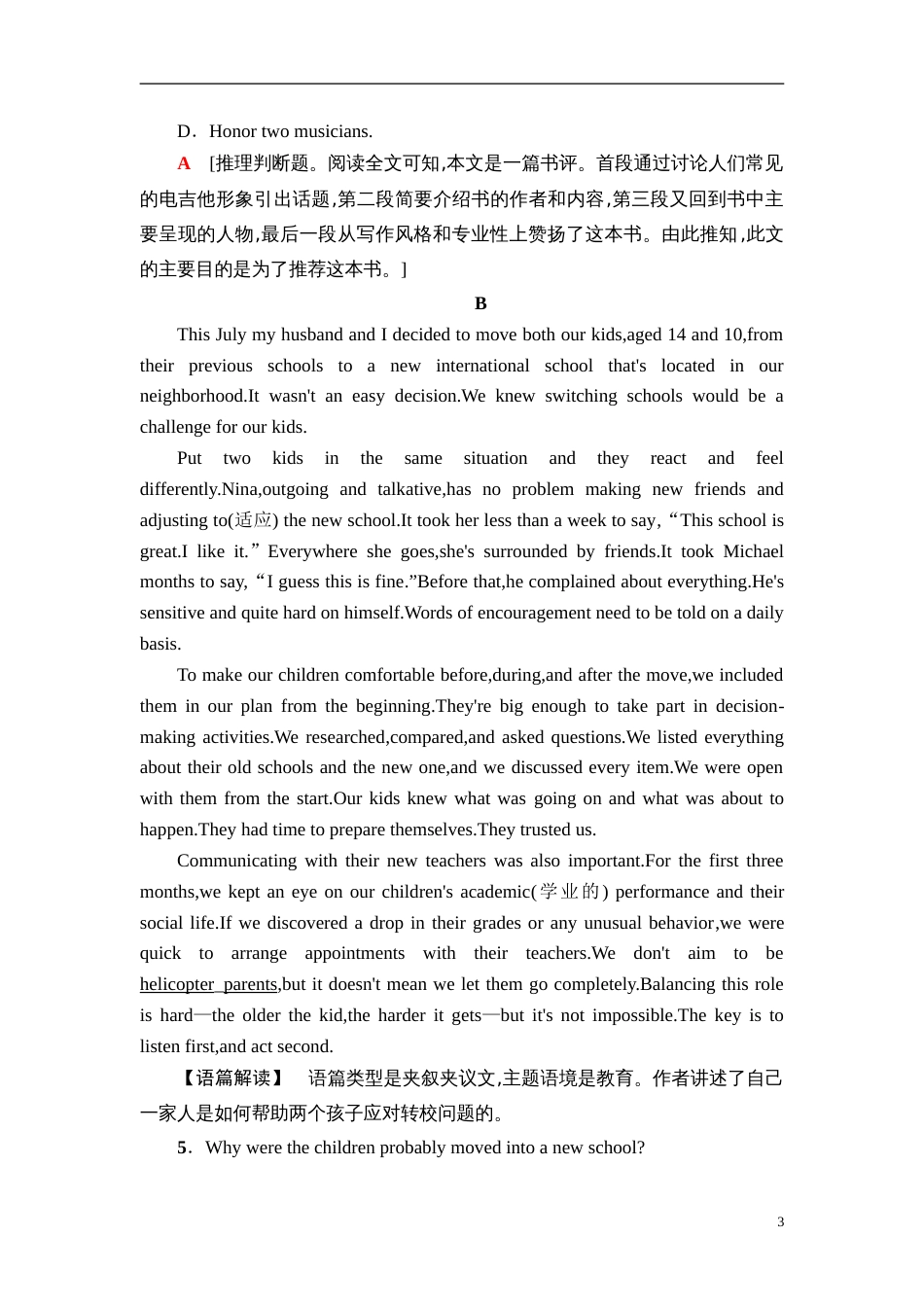 英语模块综合检测_第3页