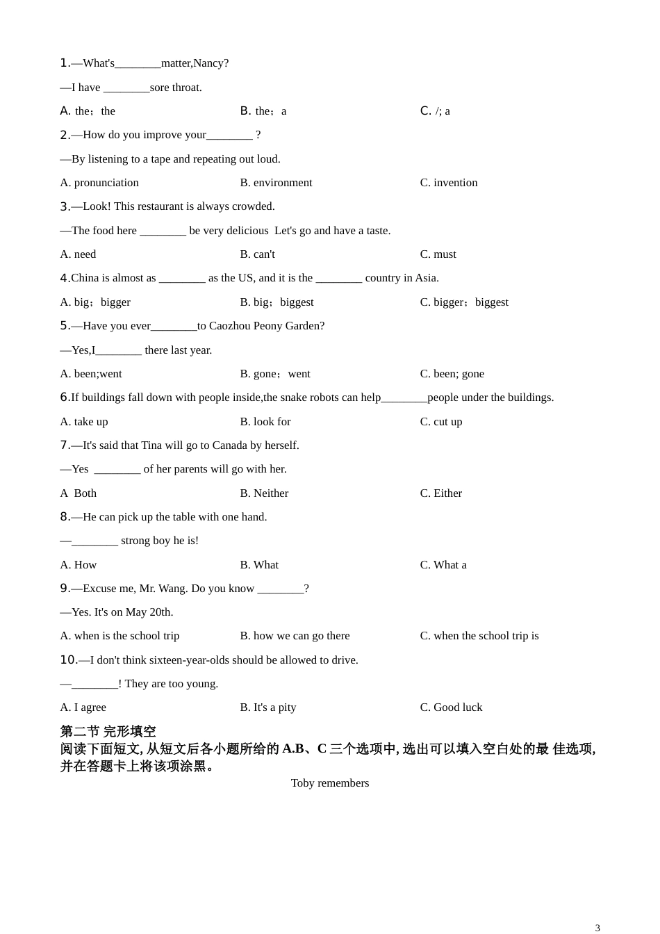 精品解析：山东省菏泽市2020年中考英语试题（原卷版）_第3页