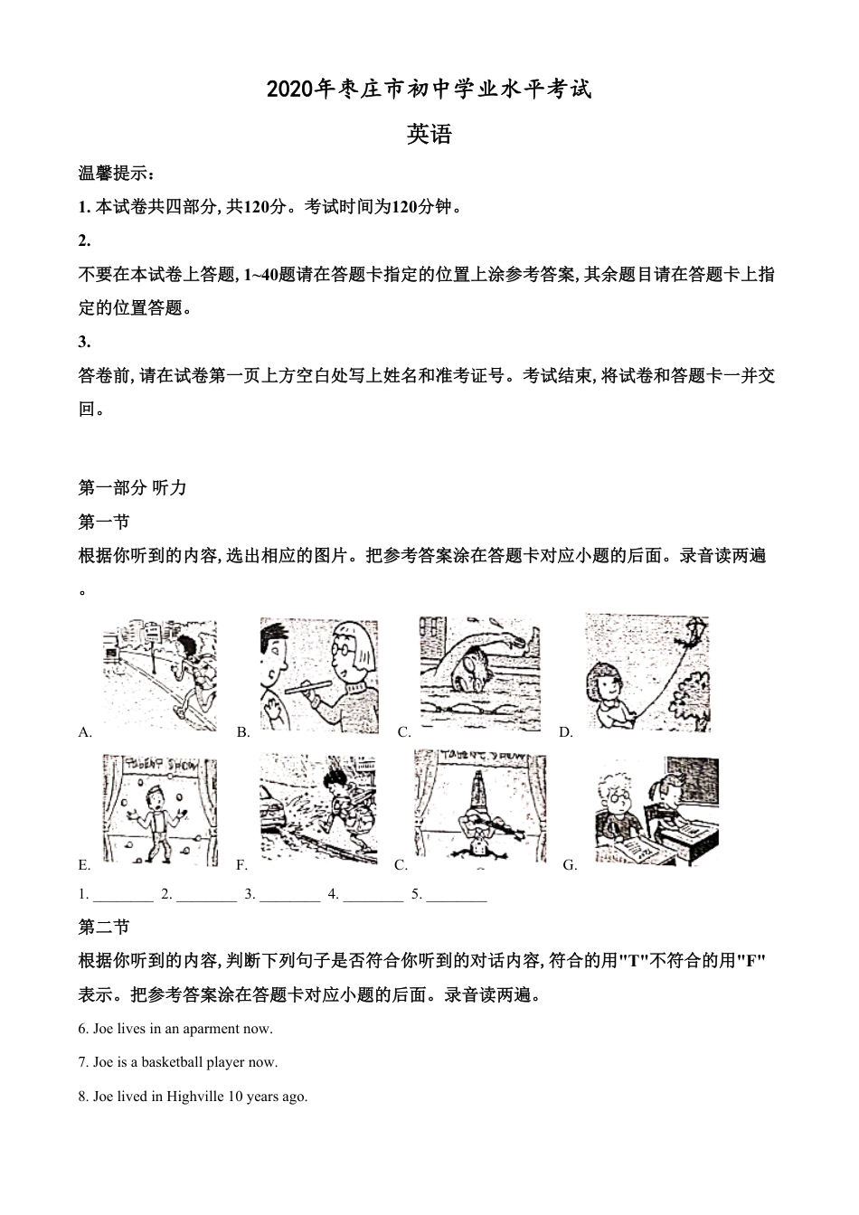 精品解析：山东省枣庄市2020年中考英语试题（解析版）_第1页