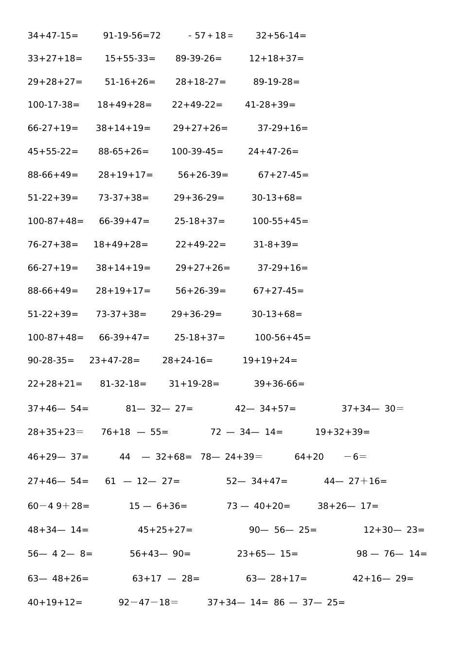 二年级数学上册100以内连加连减混合竖式[共6页]_第1页