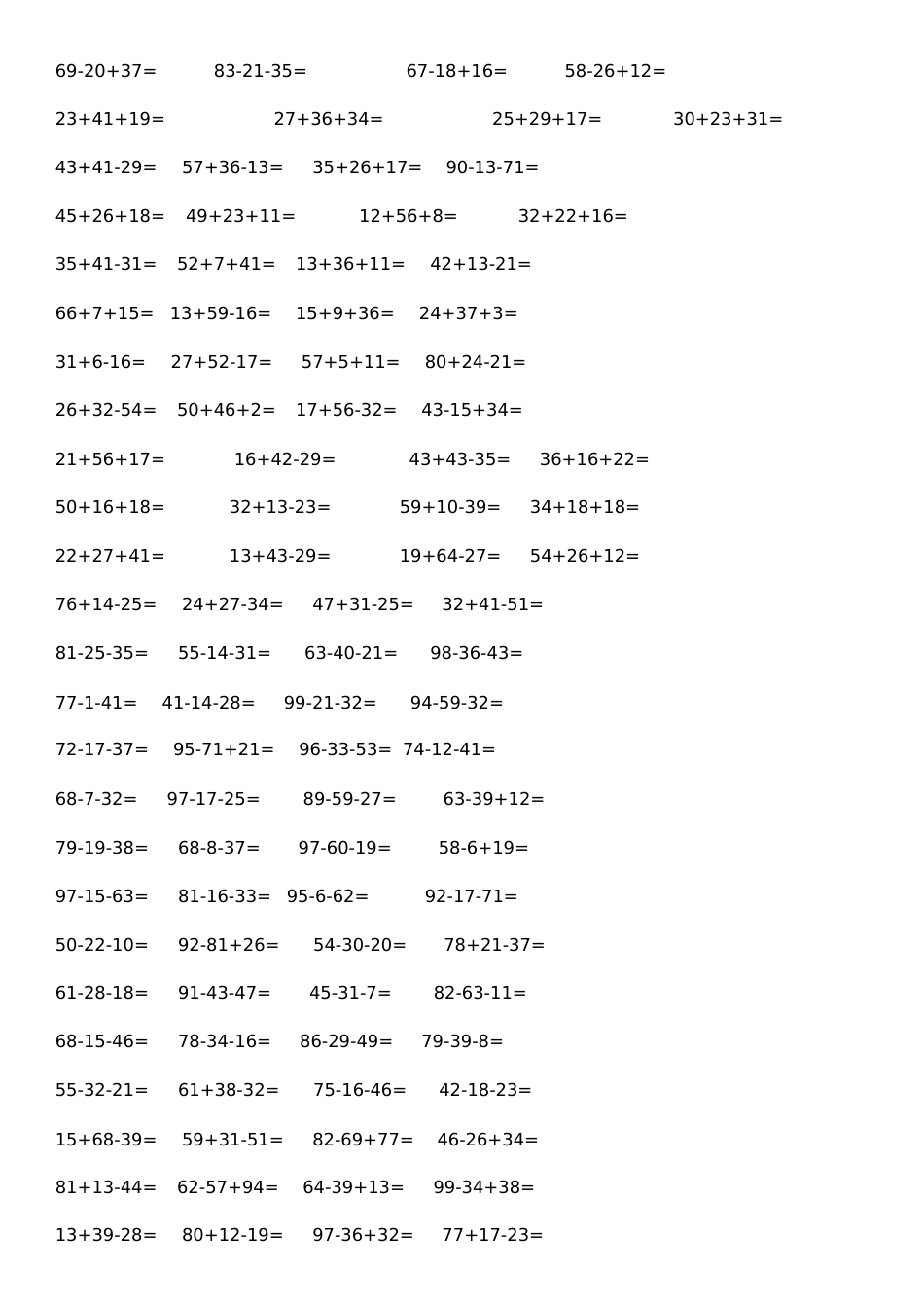 二年级数学上册100以内连加连减混合竖式[共6页]_第2页