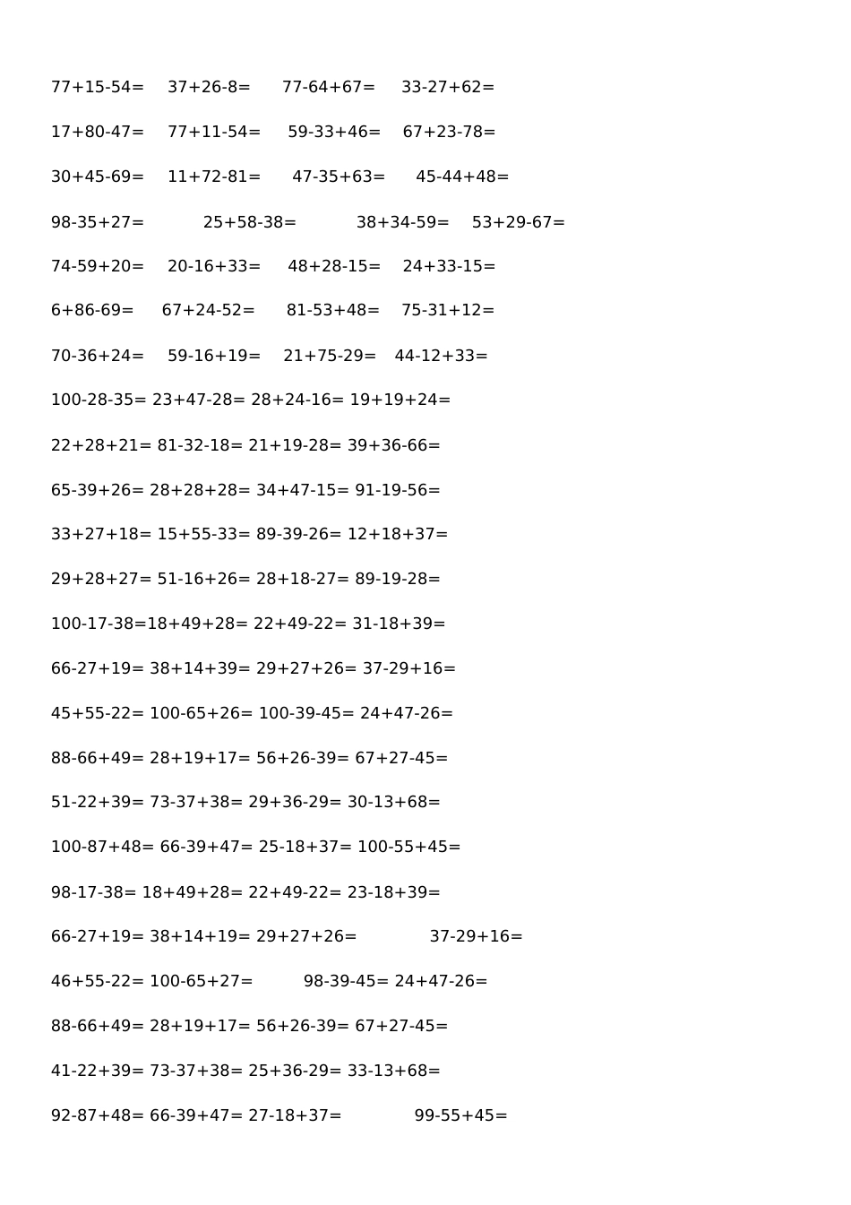 二年级数学上册100以内连加连减混合竖式[共6页]_第3页