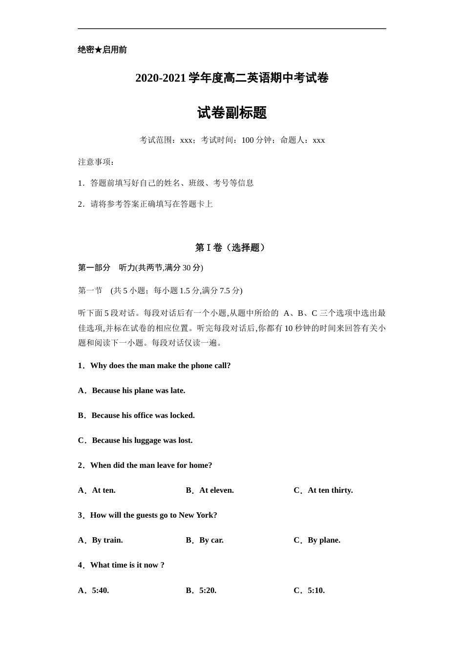 2020-2021学年高二英语上学期期中测试卷（人教版新课标） 03学生版 [共15页]_第1页