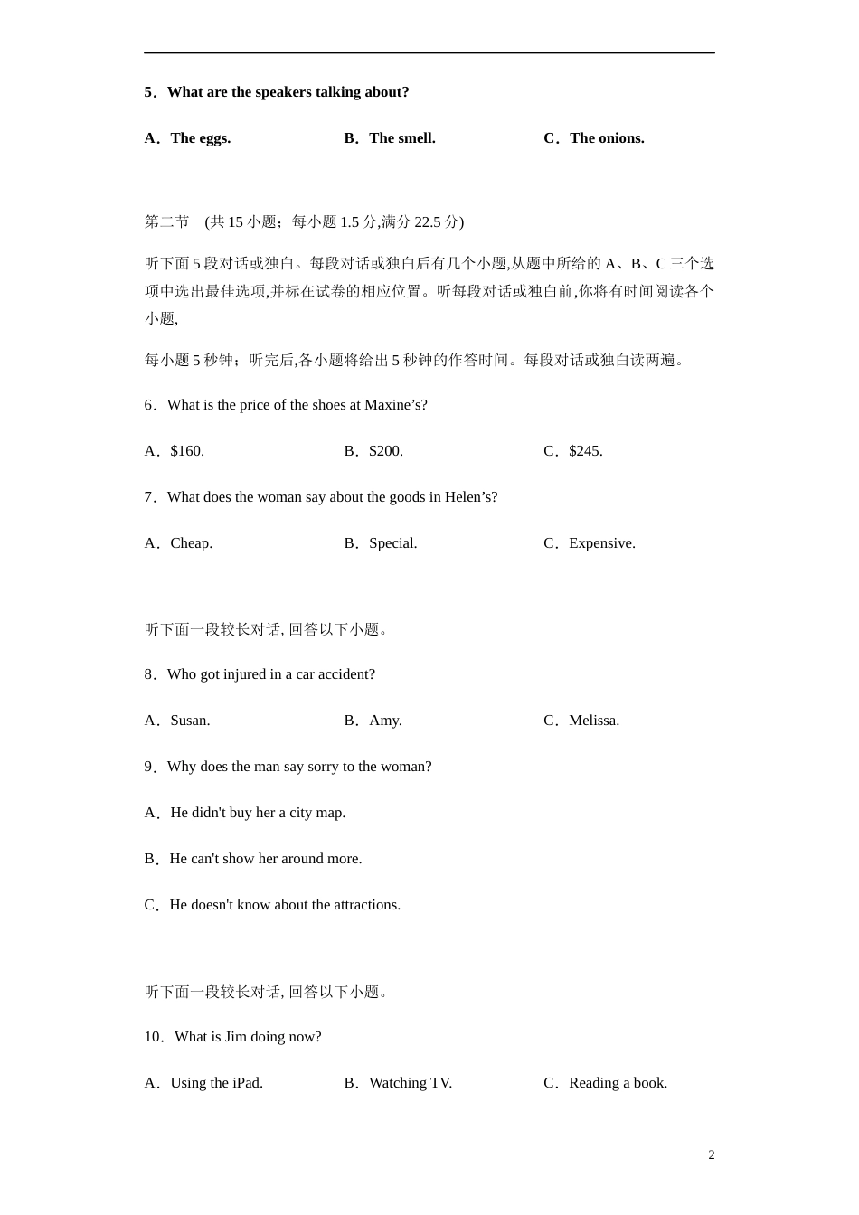 2020-2021学年高二英语上学期期中测试卷（人教版新课标） 03学生版 [共15页]_第2页