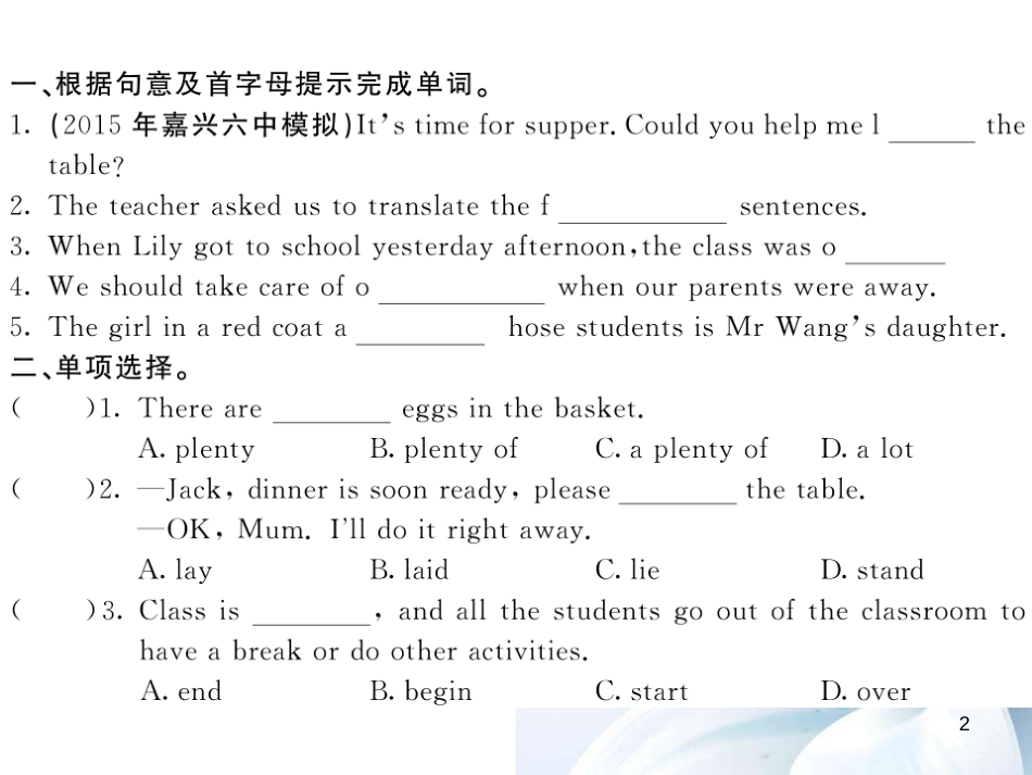 九年级英语上册 Module 2 Public holidays Unit 2 We have celebrated the festival since the first pioneers arrived in America（第2课时）课件 （新版）外研版[共4页]_第2页