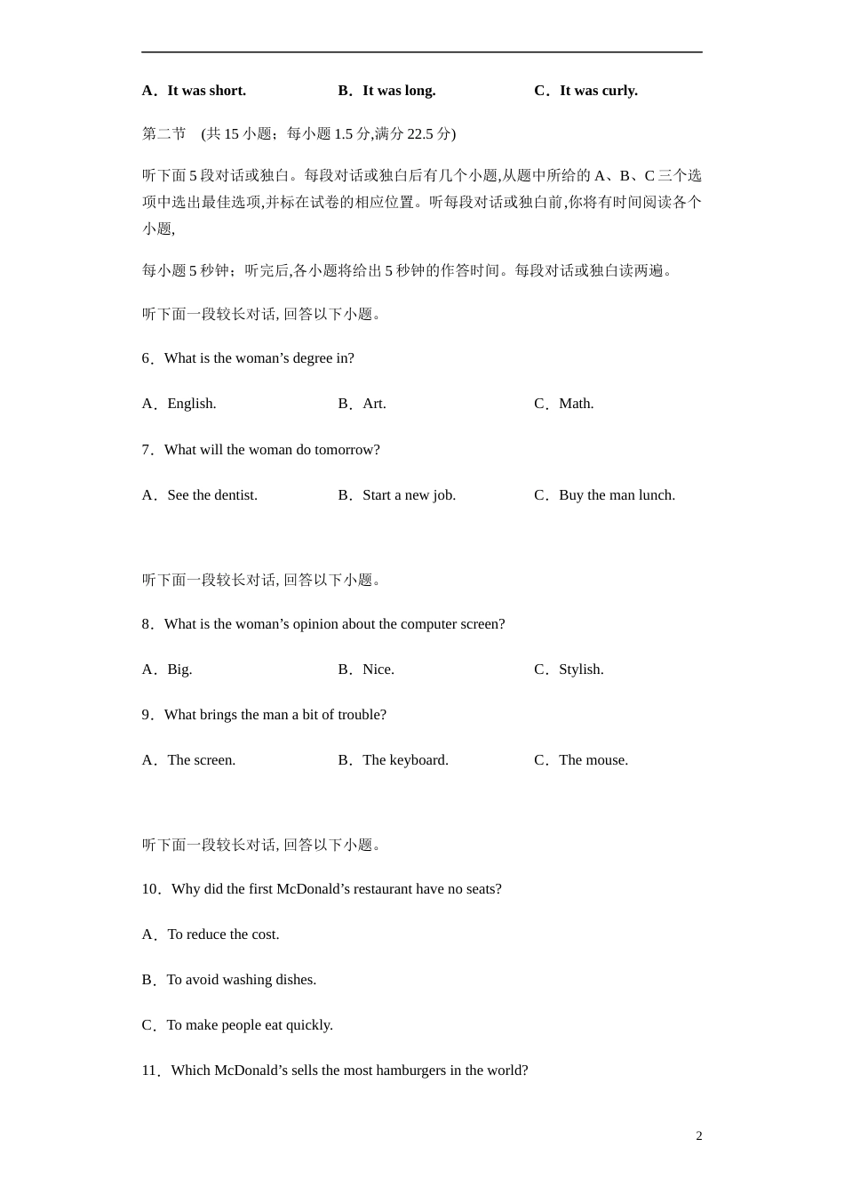 2020-2021学年高二英语上学期期中测试卷（人教版新课标） 01学生版[共16页]_第2页