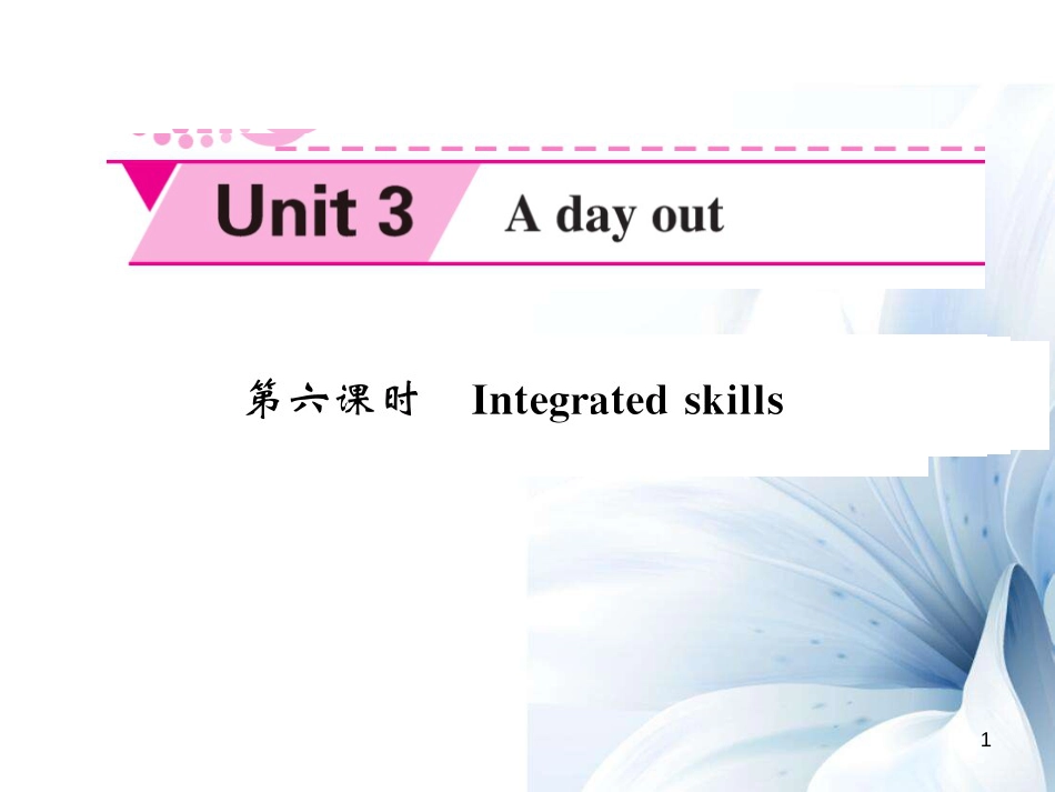 八年级英语上册 Unit 3 A day out（第6课时）课件 （新版）牛津版[4页]_第1页