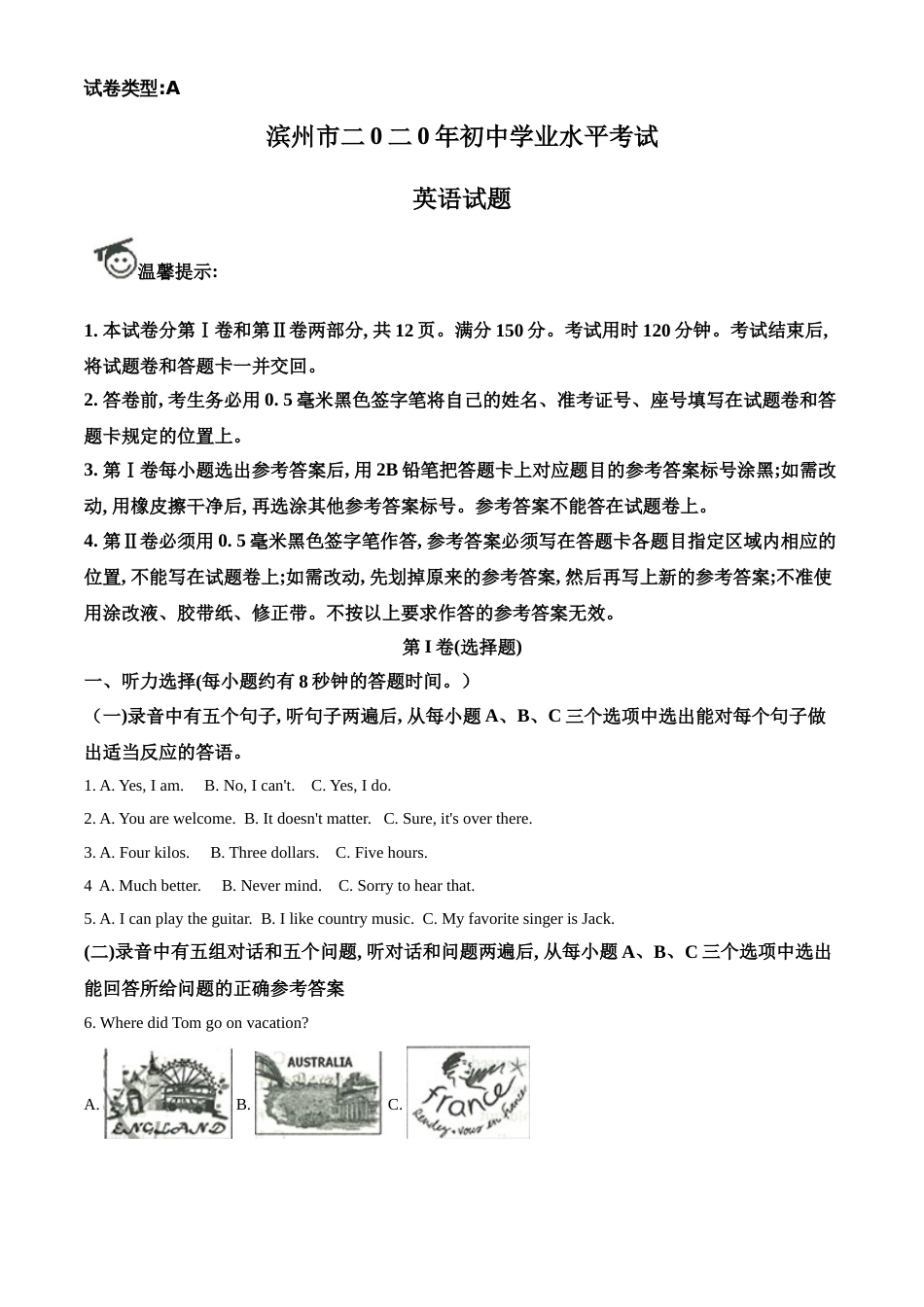精品解析：山东省滨州市2020年中考英语试题（解析版）_第1页