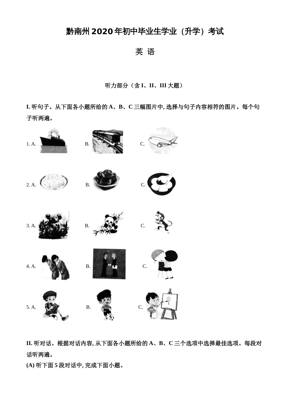 精品解析：贵州省黔南州2020年中考英语试题（解析版）_第1页