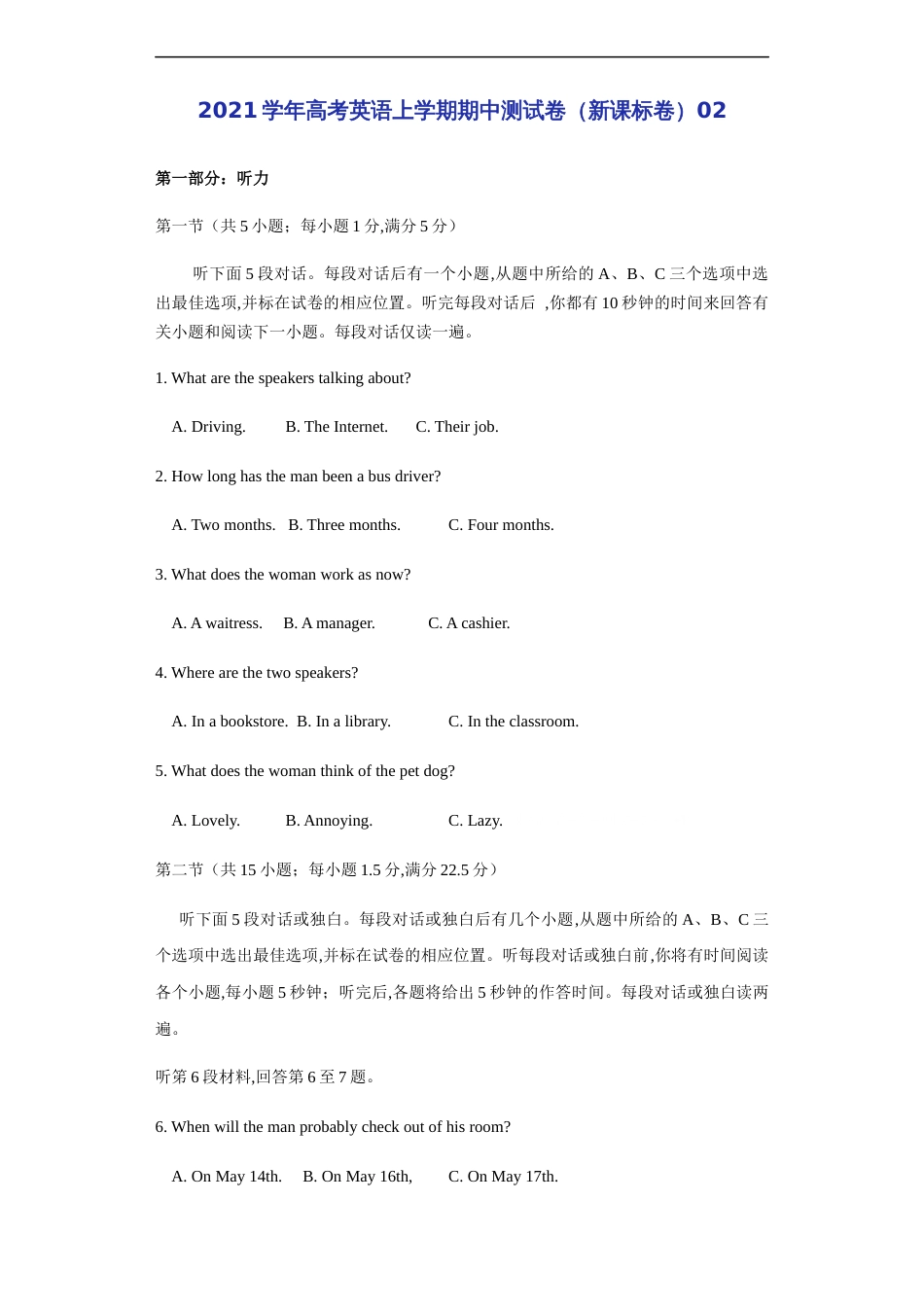 2021学年高考英语上学期期中测试卷（新课标卷）02（解析版）[共28页]_第1页