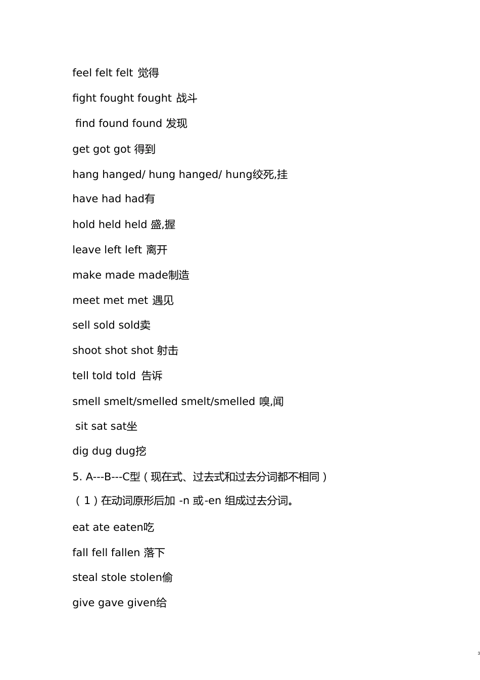 初中英语常用动词过去式及[共6页]_第3页