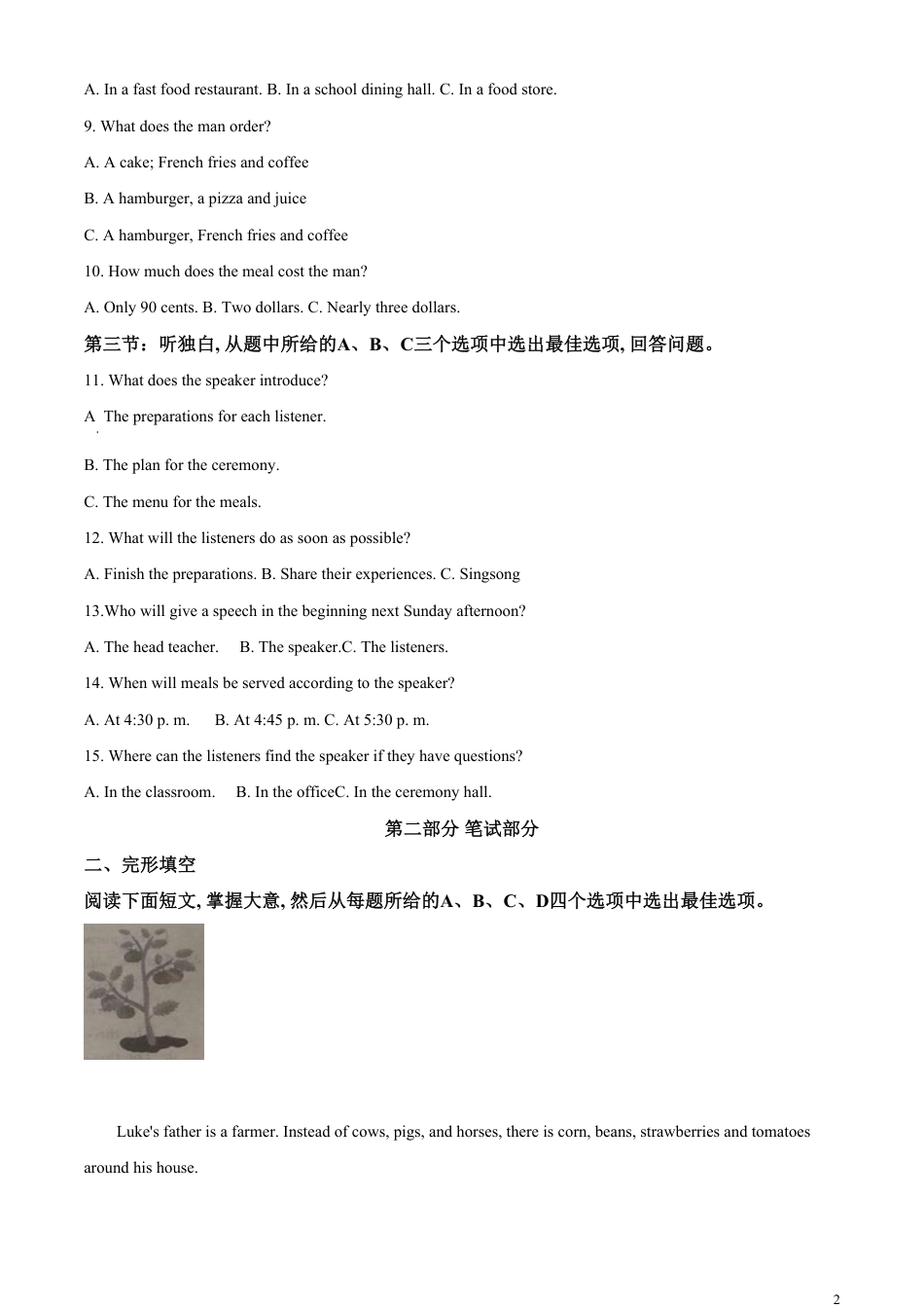 精品解析：浙江省台州市2020年中考英语试题（原卷版）_第2页