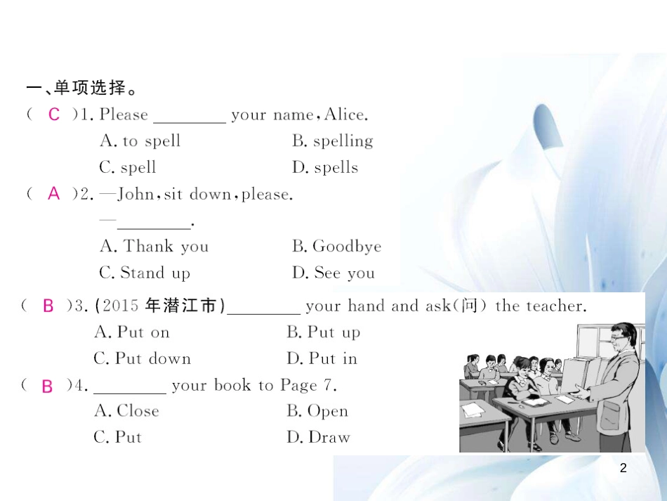 七年级英语上册 Starter Module 2 My English lesson Unit 1 Open your book课件 （新版）外研版[共4页]_第2页