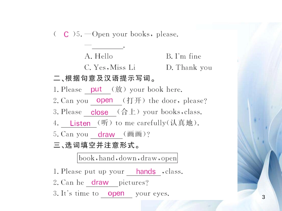 七年级英语上册 Starter Module 2 My English lesson Unit 1 Open your book课件 （新版）外研版[共4页]_第3页