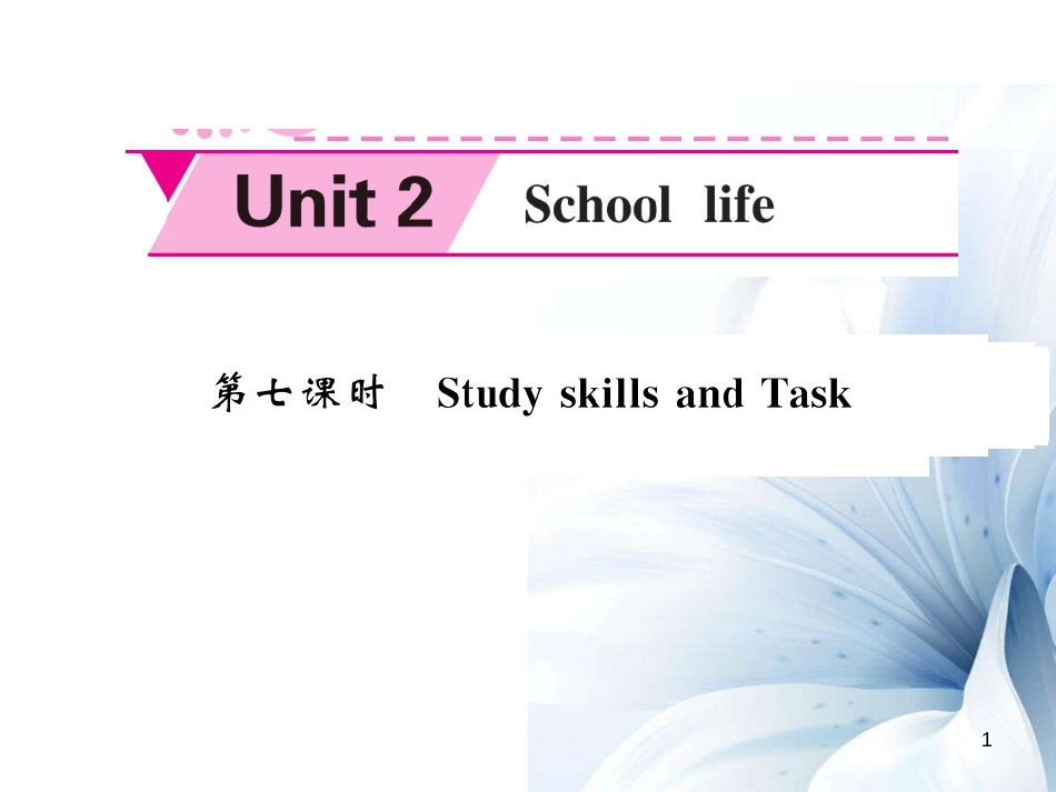 八年级英语上册 Unit 2 School life（第7课时）课件 （新版）牛津版[4页]_第1页