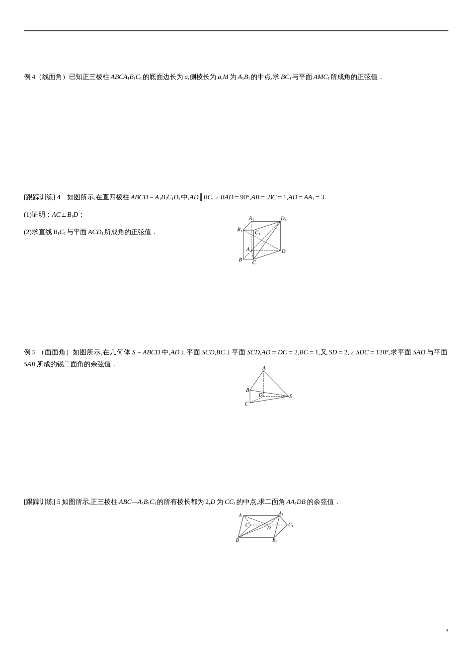 1.4.2 用空间向量研究距离、夹角问题-2020-2021学年高二数学新教材配套学案（人教A版选择性必修第一册）_第3页