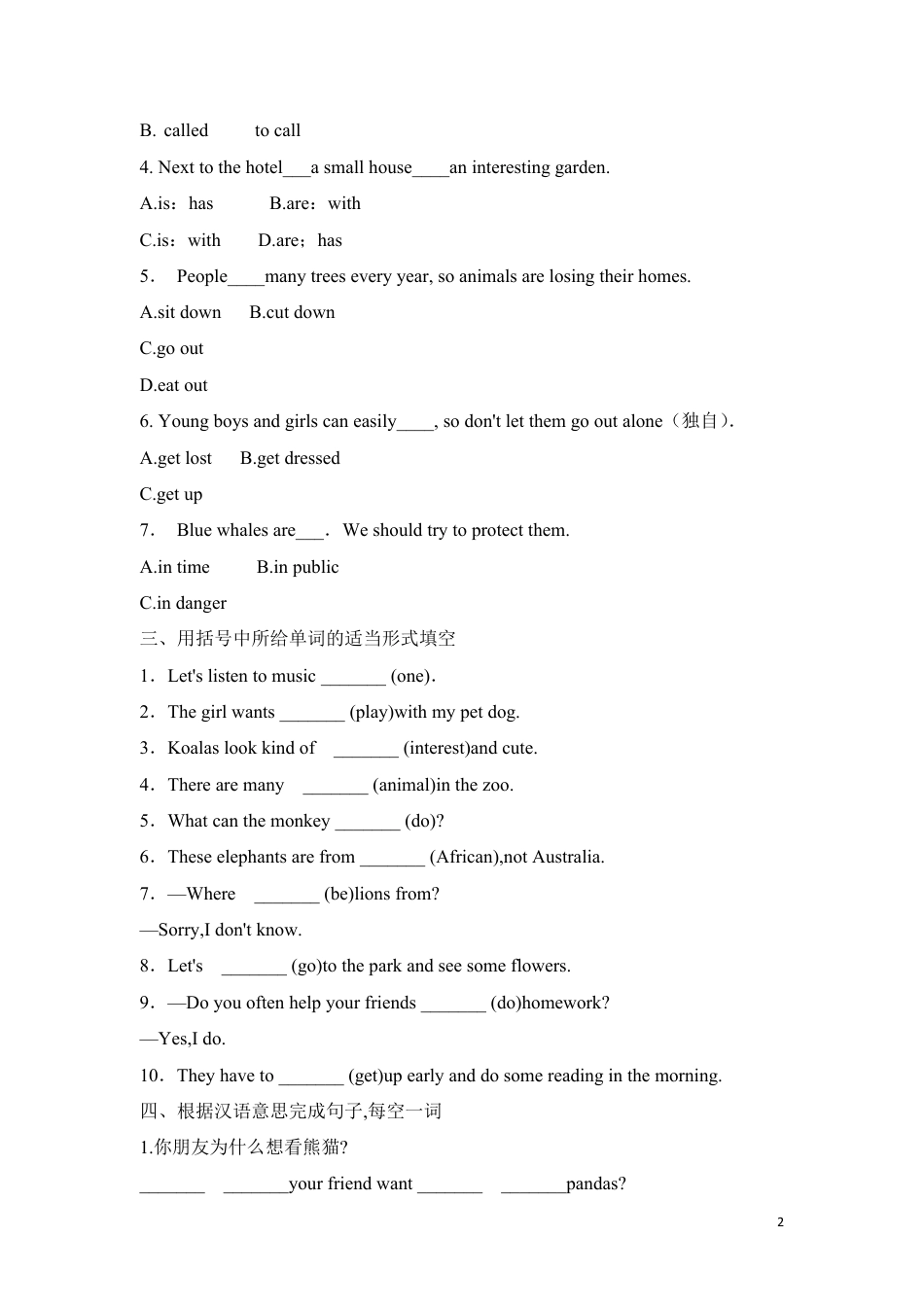 2020春七年级下Unit 5 Section B课堂达标检测_第2页