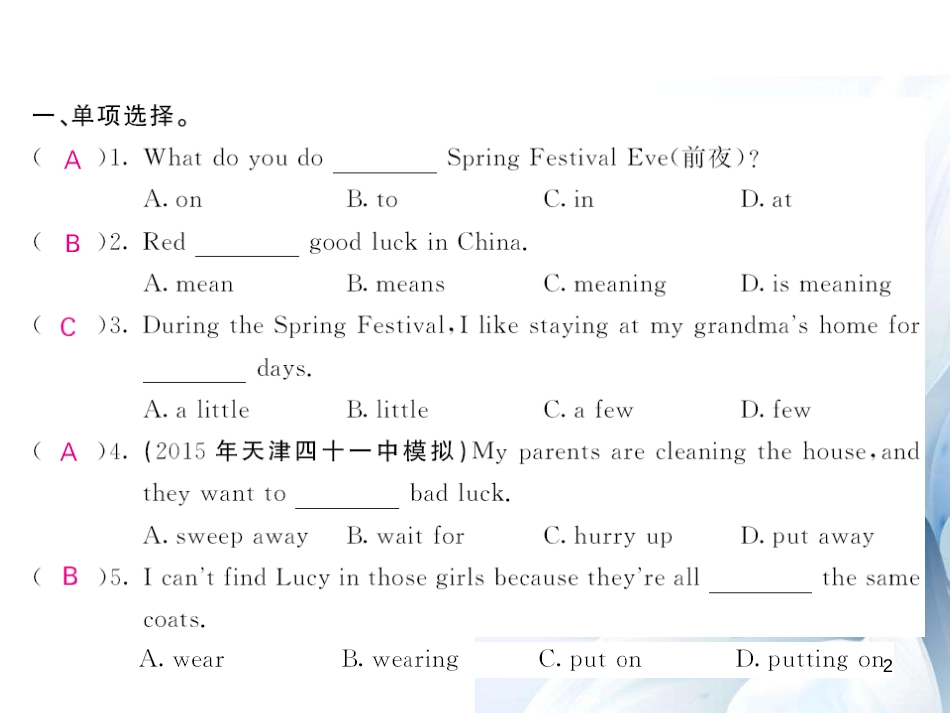 七年级英语上册 Module 10 Spring Festival Unit 2 My mother’s cleaning our houses and sweeping away bad luck（第1课时）课件 （新版）外研版[共4页]_第2页