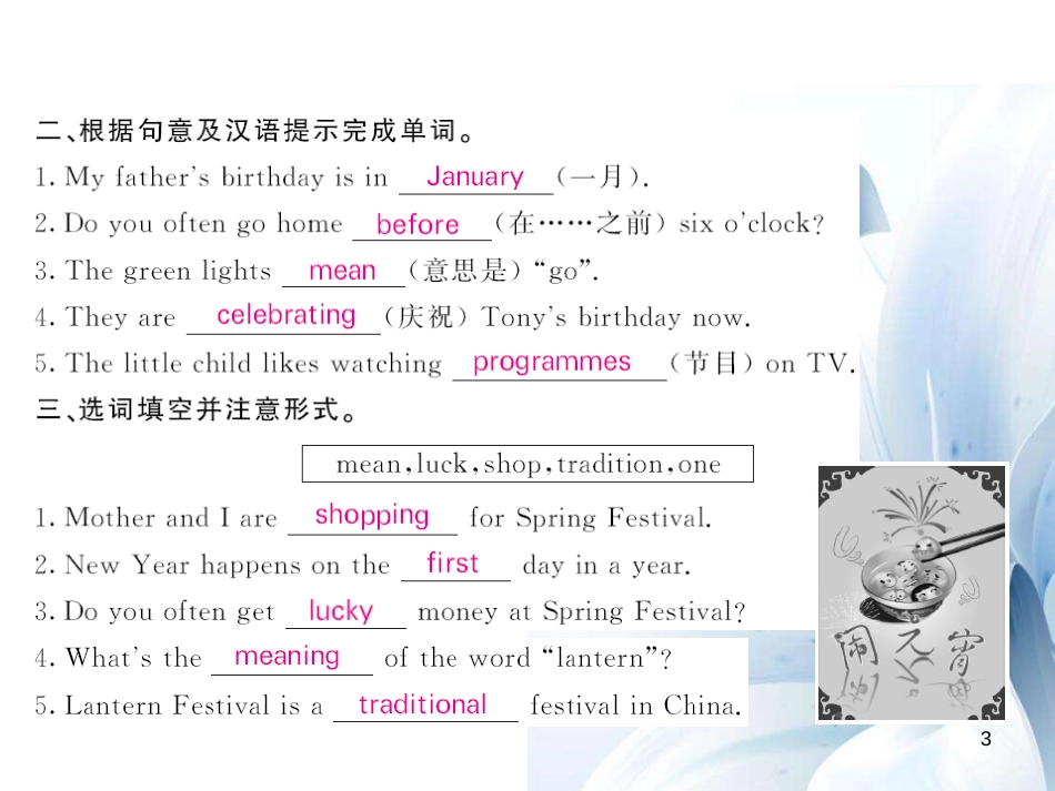 七年级英语上册 Module 10 Spring Festival Unit 2 My mother’s cleaning our houses and sweeping away bad luck（第1课时）课件 （新版）外研版[共4页]_第3页