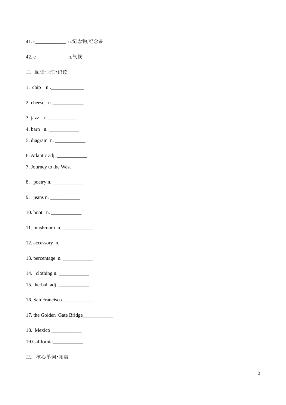 Unit 3 Diverse cultures 重点单词多样考查&核心词汇互动学（原卷版）_第3页