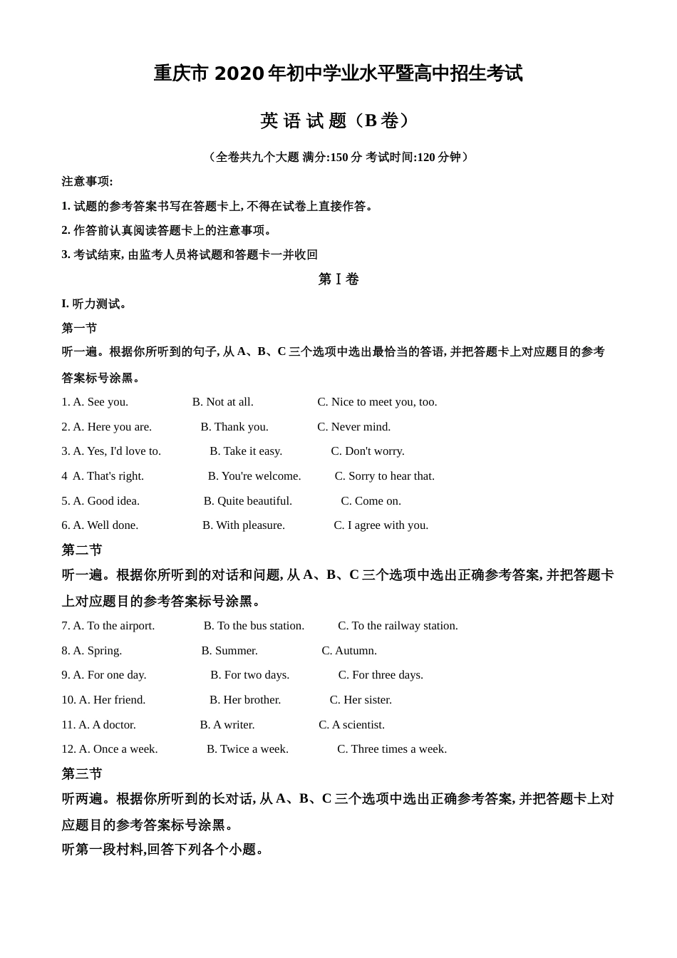 精品解析：重庆市2020年中考英语试题（B卷）（原卷版）_第1页
