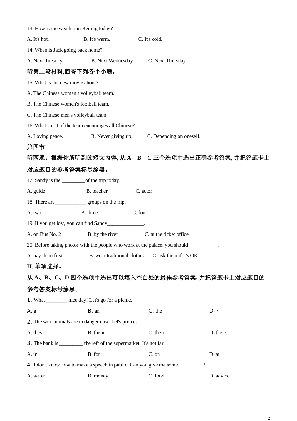 精品解析：重庆市2020年中考英语试题（B卷）（原卷版）_第2页