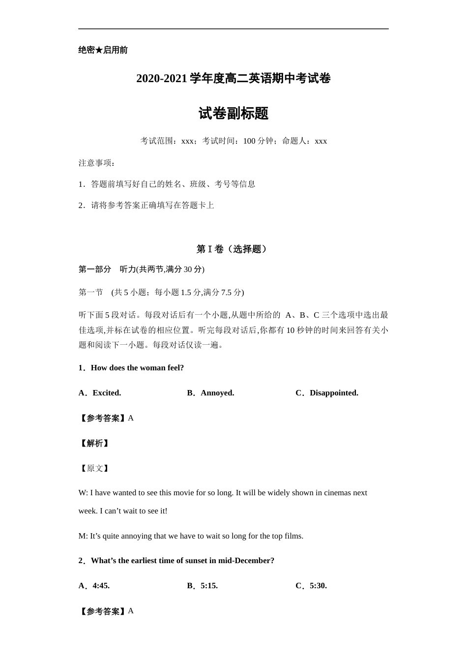 2020-2021学年高二英语上学期期中测试卷（人教版新课标） 01教师版[共33页]_第1页
