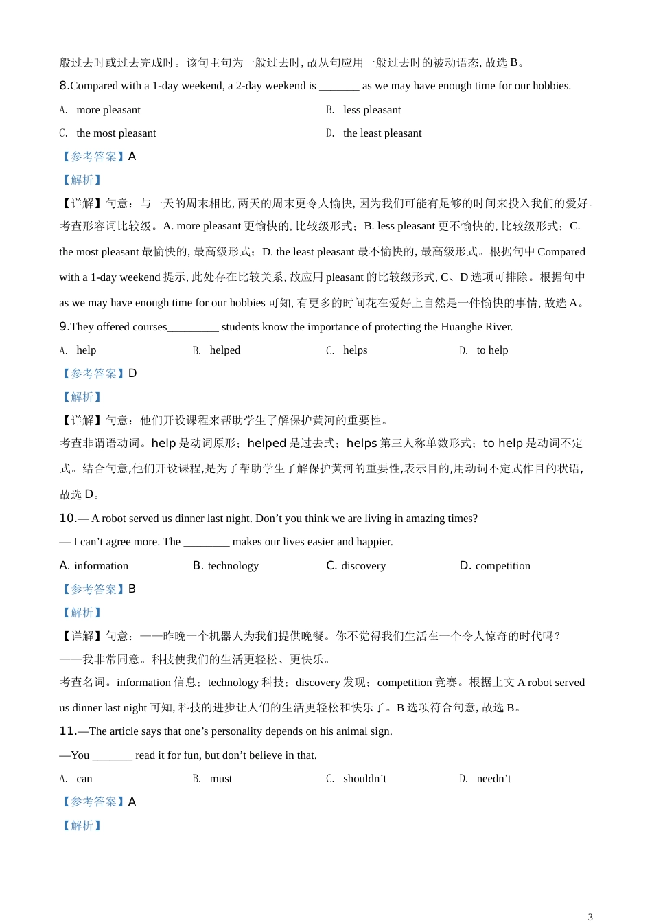 精品解析：江苏省南通市2020年中考英语试题（解析版）_第3页