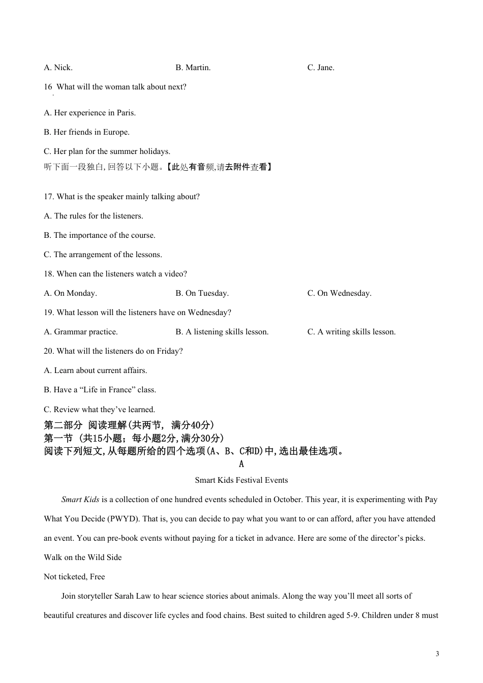 精品解析：【全国百强校】重庆市第一中学2018-2019学年高一下学期期中考试（含听力）英语试题（原卷版）_第3页