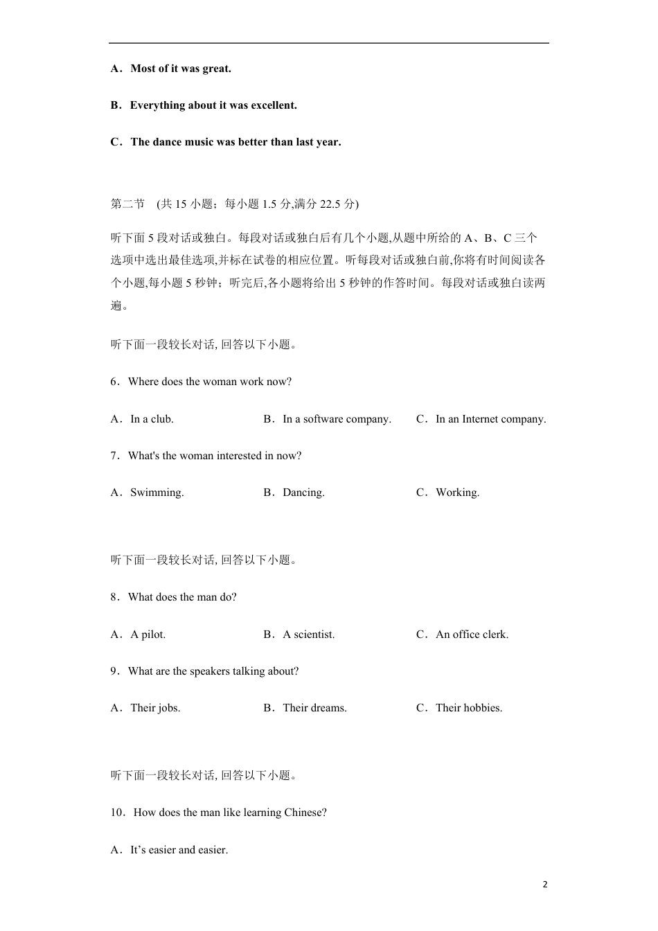 a2020-2021学年高一英语上学期期中测试卷02（人教版2019）学生版_第2页