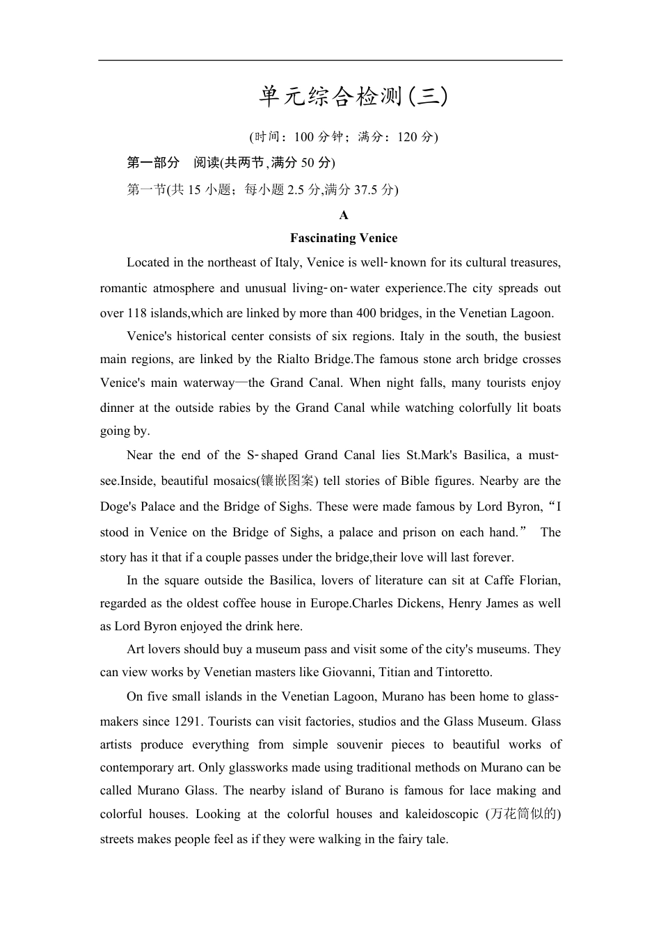 英语单元综合检测3_第1页