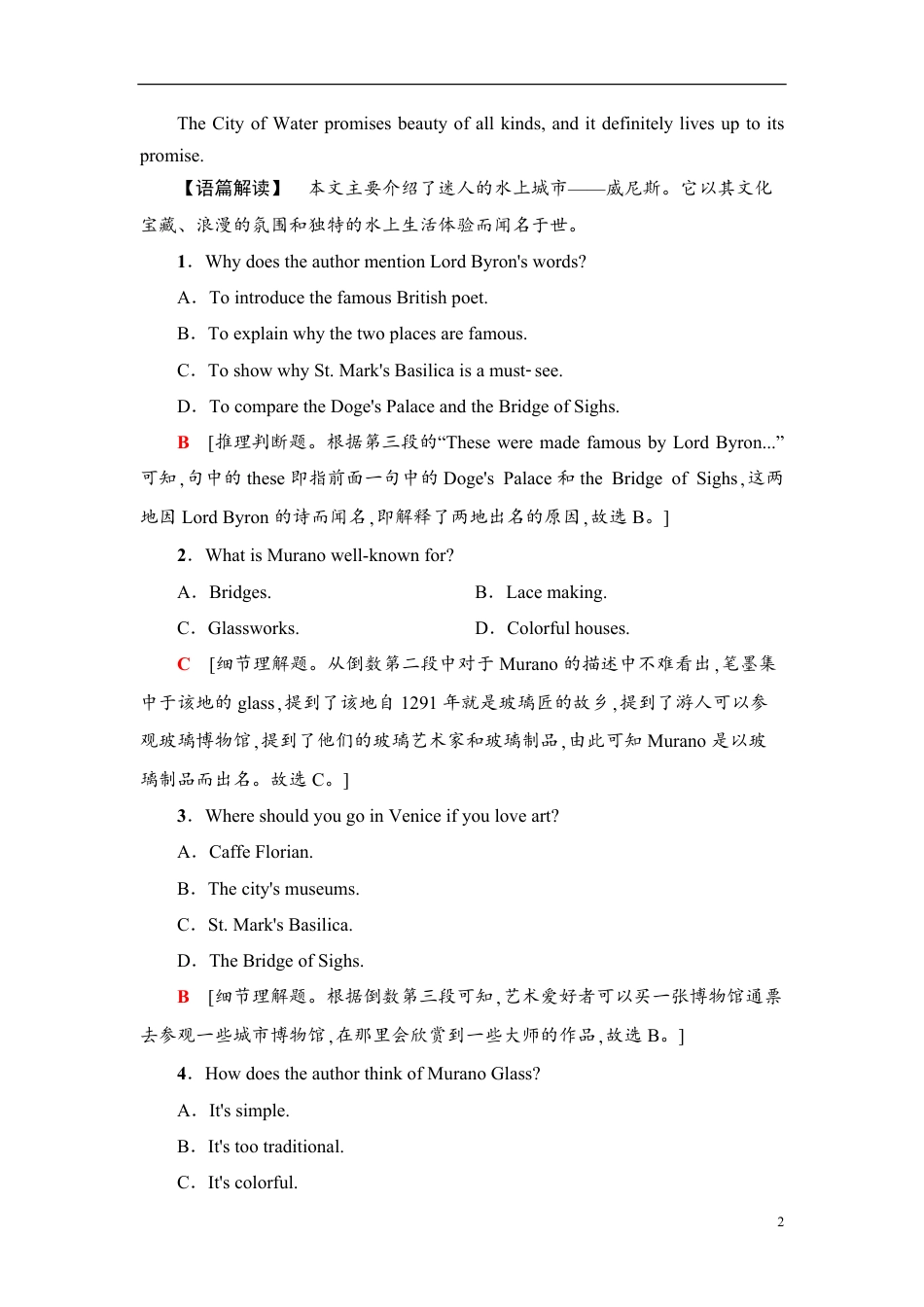 英语单元综合检测3_第2页