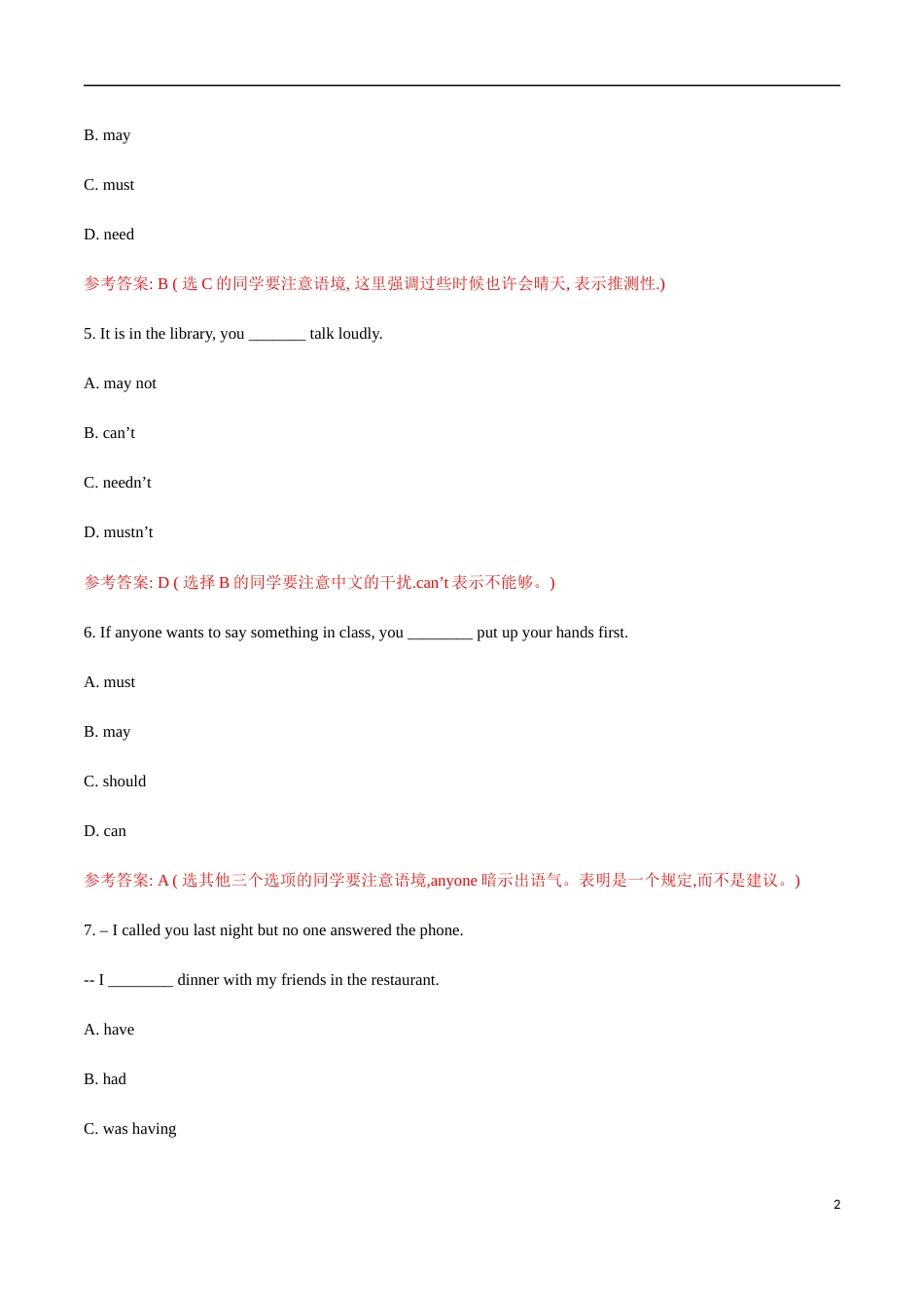 2020年中考英语易错考点满分必刷600题解析版（9）_第2页